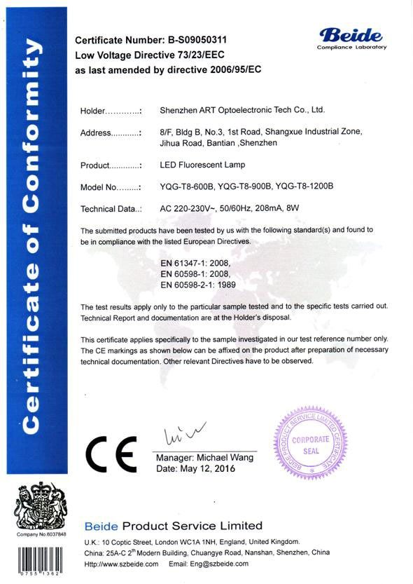 深圳市雅其光科技有限公司